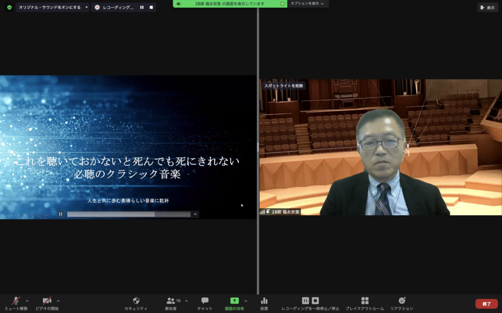 第26回例会 これを聴いておかないと死んでも死にきれない必聴のクラシック音楽 開催報告 東京待兼会 大阪大学経済学部同窓会 東京支部